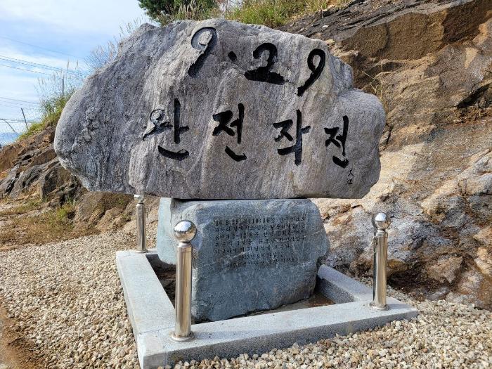 육군7보병사단이 ‘9·29 완전작전’ 7주년을 맞아 건립한 기념비. 부대 제공