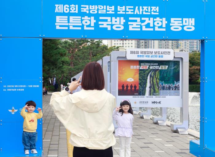 3일 서울 용산구 전쟁기념관 수변공원에서 열린 국방일보 보도사진전에서 어린이들이 기념사진을 찍고 있다. 지난달 22일부터 이날까지 열린 보도사진전은 3만 명이 넘는 관람객이 찾는 등 큰 호응을 얻었다. 김병문 기자