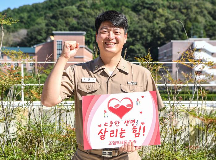 조혈모세포를 기증한 해군교육사령부 안재현 중사가 파이팅을 외치고 있다. 부대 제공