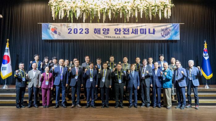 26일 서울해군호텔에서 개최된 ‘2023 해양 안전세미나’에서 참석자들이 기념사진을 찍고 있다. 해군 제공