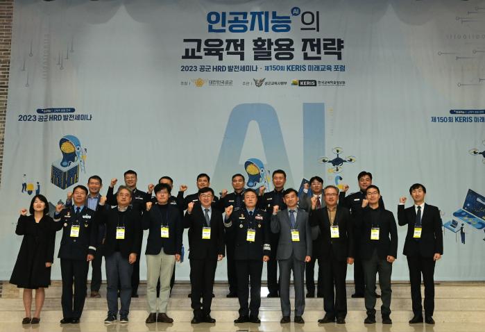 공군교육사령부가 26일 개최한 ‘2023 공군 HRD 발전 세미나’에서 주요 참석자들이 기념사진을 찍고 있다. 부대 제공