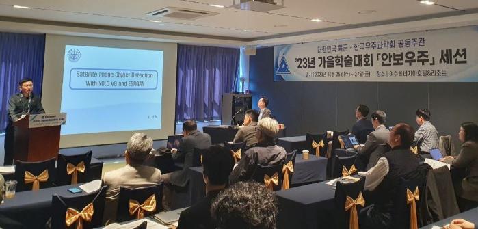 육군이 한국우주과학회와 공동으로 주관한 ‘2023 안보우주세션’ 참가자들이 육군의 우주 안보 전략에 대한 의견을 나누고 있다. 육군 제공