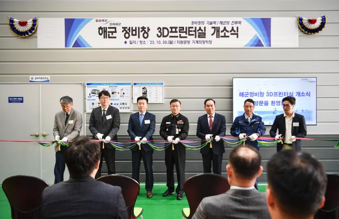 30일 해군군수사령부에서 열린 해군정비창 3D 프린터실 개소식에서 정일식(소장·가운데) 군수사령관을 비롯한 관계자들이 테이프를 자르고 있다. 사진 제공=신연주 중사