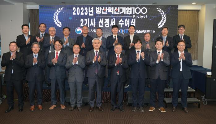 미래 방위산업 이끌 중소·벤처 17곳 혁신기업 선정 - 뉴스 썸네일 이미지