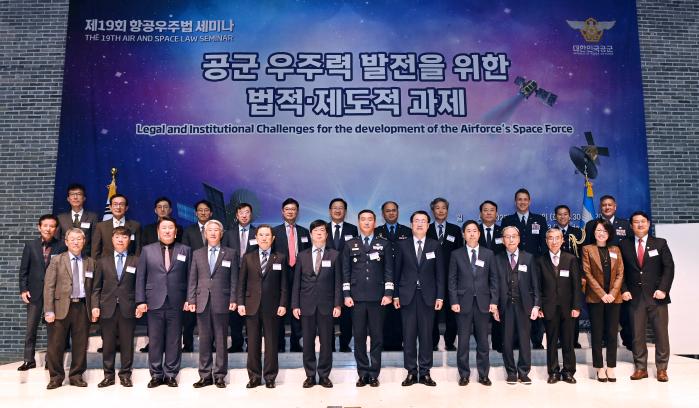 공군이 7일 서울 공군호텔에서 개최한 ‘항공우주법 세미나’에서 항공우주작전 능력 향상을 위한 법·제도적 발전방향을 논의했다. 공군 제공