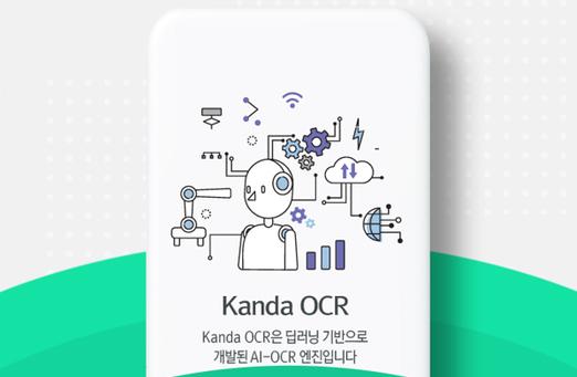 산더미 같은 종이 서류 디지털 문서로 - 뉴스 썸네일 이미지