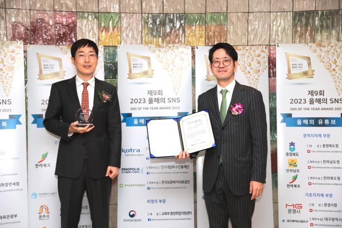 홍주희(오른쪽) 한국보훈복지의료공단 홍보실장과 문승준 홍보과장이 24일 (사)한국소셜콘텐츠진흥협회가 주최한  ‘제9회 올해의 SNS 2023’ 시상식에서 공공부문 페이스북 최우수상을 받은 뒤 기념촬영을 하고 있다. 공단 제공