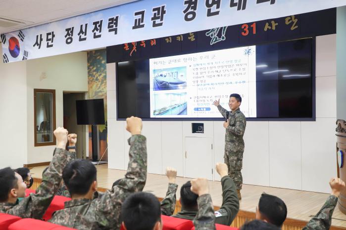 30일 육군31보병사단이 개최한 ‘대적관 바로 세우기 교관 경연대회’에서 기동대대 유성식 대위가 직접 만든 교안을 발표하고 있다. 부대 제공