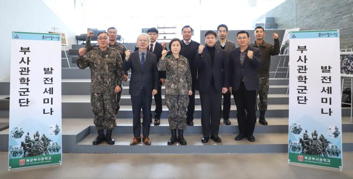 5일 육군부사관학교에서 열린 부사관학군단 발전 및 전투형 부사관 육성 세미나에서 정정숙(소장·앞줄 가운데) 학교장과 관계자들이 기념사진을 찍고 있다. 부대 제공