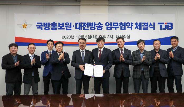채일(오른쪽 다섯째) 국방홍보원장과 이광축(오른쪽 여섯째) TJB대전방송 대표가 5일 오후 대전 유성구 TJB대전방송 대회의실에서 열린 ‘콘텐츠 교류와 공동제작’을 위한 업무협약을 마치고 기념 촬영을 하고 있다. 이경원 기자