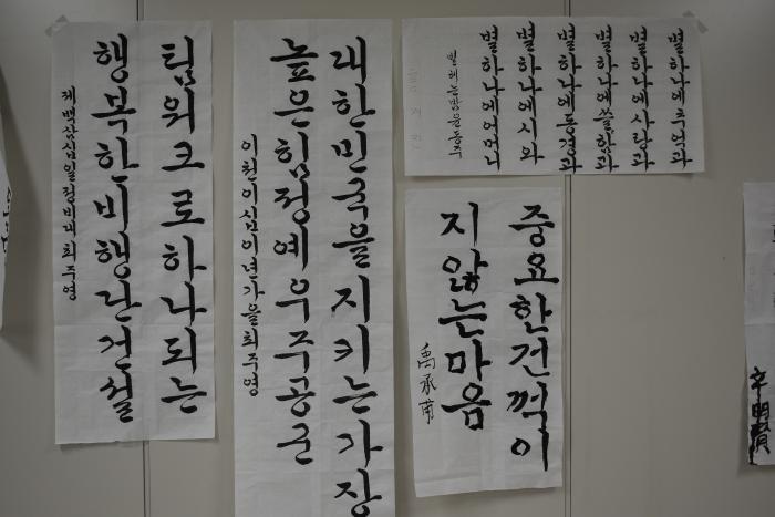 전 131정비대장인 최주영 중령이 동아리 활동에 참여해 남긴 서예 작품.