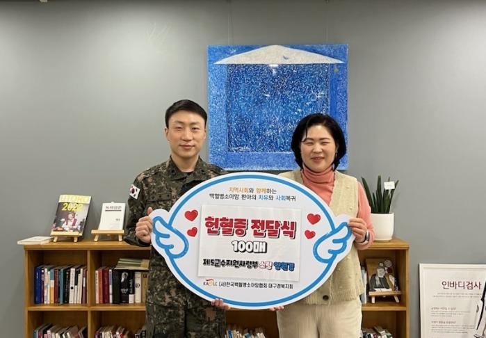 육군5군수지원사령부 양원경(왼쪽) 소령이 한국백혈병소아암협회 대구경북지회에 방문해 헌혈증 100장을 전달하고 있다. 부대 제공
