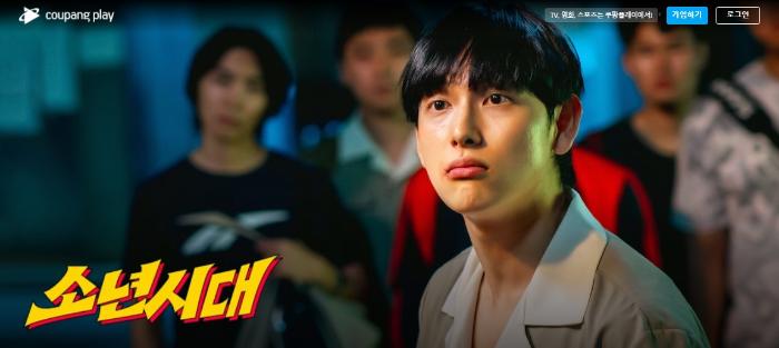 ‘소년시대’의 한 장면.