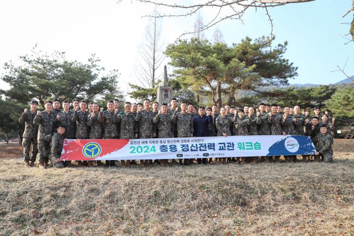 육군37보병사단이 4일 개최한 충용 정신전력 교관 워크숍에서 참석자들이 기념사진을 찍고 있다. 부대 제공