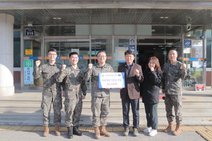 육군2군단 특공연대1대대 장병들이 강원도 화천군 간동면을 방문해 성금을 전달하고 있다. 사진 제공=김휘수 대위