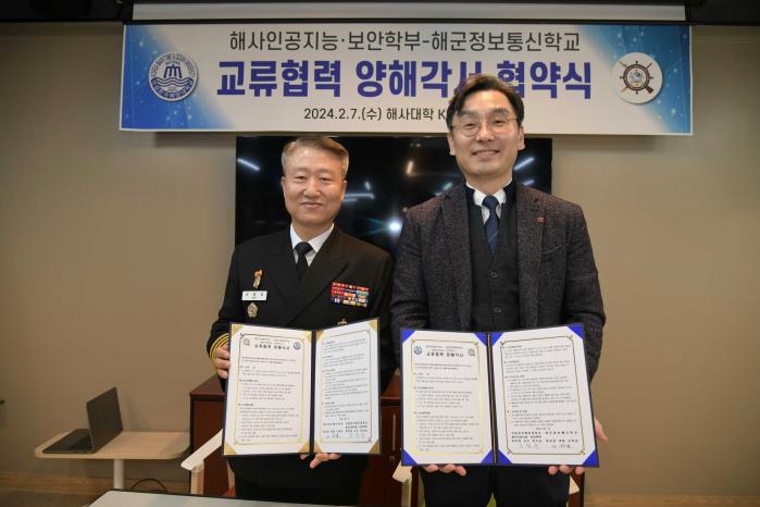 해군정보통신학교-국립한국해양대학교 해사인공지능보안학부 협약식. 부대 제공