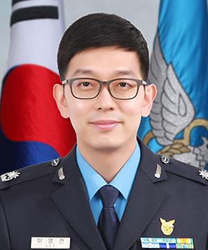 이영건 공군사관학교 교수 소령