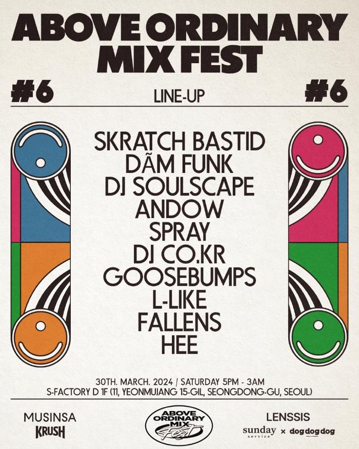 AOMIX의 오프라인 파티 ‘AOMIX FEST #6’ 라인업.