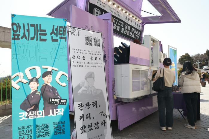 성균관대 ROTC 출신 예비역·현역·후보생들이 지난 18일 서울 종로구 성균관대학교 캠퍼스에서 학생들에게 커피를 제공하며 모집 홍보를 하고 있다.