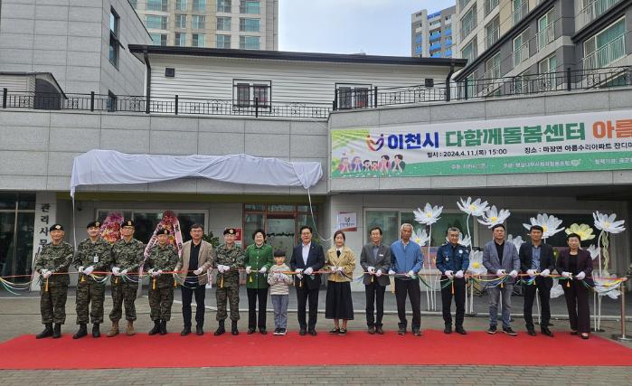 육군특수전사령부가 11일 개최한 ‘아름수리 다함께돌봄센터’ 개소식에서 곽종근(왼쪽 여섯째) 사령관 등 주요 참석자들이 테이프를 커팅하고 있다. 부대 제공