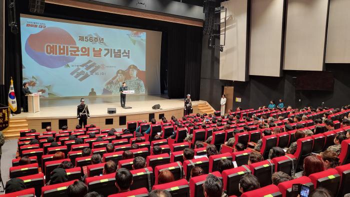 육군50보병사단이 16일 대구시 어린이세상 꾀꼬리 극장에서 ‘제56주년 예비군의 날’ 기념식을 개최하고 있다. 부대 제공