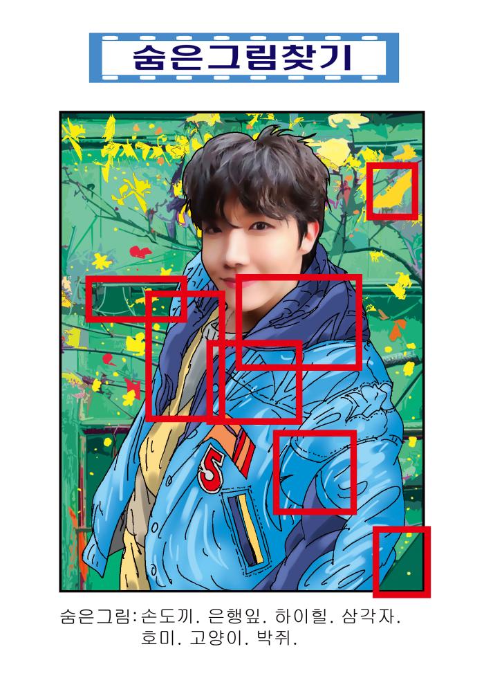 숨은그림찾기 답