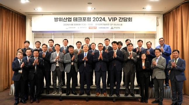 한국방위산업진흥회가 지난달 30일 개최한 ‘방위산업 테크포럼 2024’ 참석자들. 방진회 제공