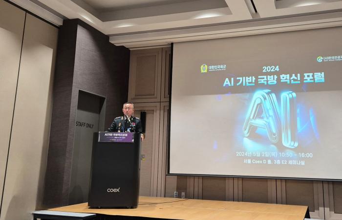 최성진 육군본부 정책실장이 2일 ‘2024 AI 기반 국방혁신포럼’에서 축사를 하고 있다. 육군 제공