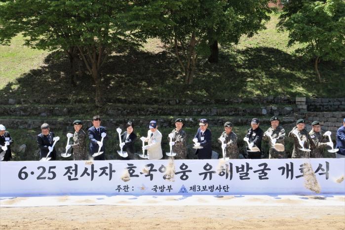 16일 육군3보병사단 맹호여단 청호대대 연병장에서 거행된 6·25 전사자 유해발굴 개토식에서 참석자들이 시삽하고 있다. 사진 제공=강신화 중위