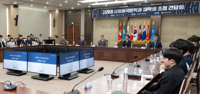 김선호 국방부 차관이 지난 17일 고려대 사이버국방학과 재학생들을 국방부로 초청해 간담회를 하고 있다. 국방부 제공