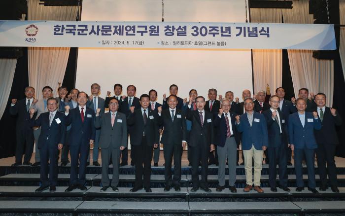 지난 17일 경기도 성남시 밀리토피아호텔 바이 마린에서 열린 한국군사문제연구원(KIMA) 창설 30주년 기념식에서 김형철(앞줄 왼쪽 다섯째) KIMA 원장이 주요 참석자들과 기념촬영을 하고 있다. 이경원 기자