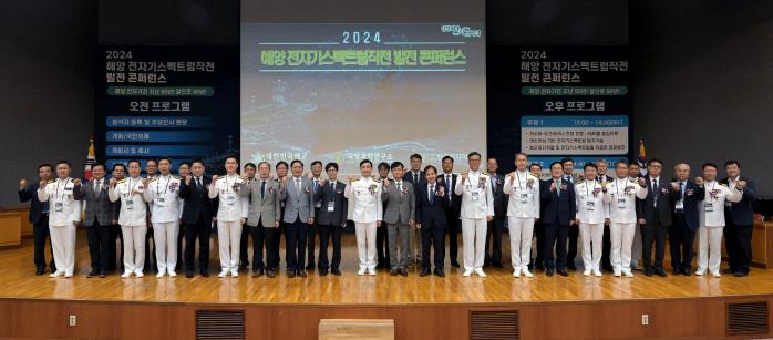 22일 KAIST 문지캠퍼스에서 개최된 2024 해양 전자기스펙트럼작전 발전 콘퍼런스에서 양용모 해군참모총장을 비롯한 주요 참석자들이 기념사진을 찍고 있다. 해군 제공