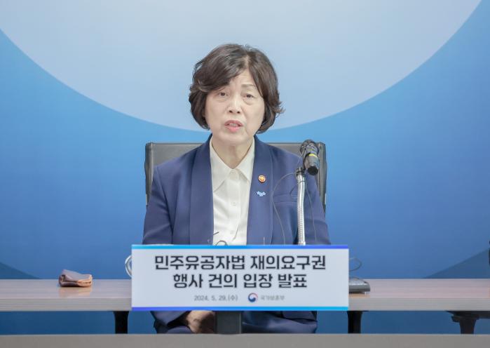 강정애 국가보훈부 장관이 민주유공자법 관련 재의요구권 행사 건의 입장발표를 하고 있다. 보훈부 제공