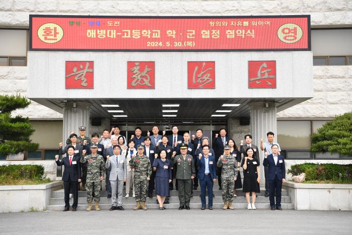 30일 해병대사령부에서 개최된 부사관 획득 기반 고등학교 통합 협약식 참석자들이 파이팅을 외치고 있다. 부대 제공