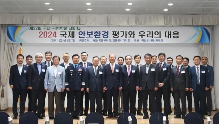 합동군사대학교와 한국군사학회가 공동 주최한 국제 국방학술 세미나에서 참석자들이 기념사진을 찍고 있다. 부대 제공