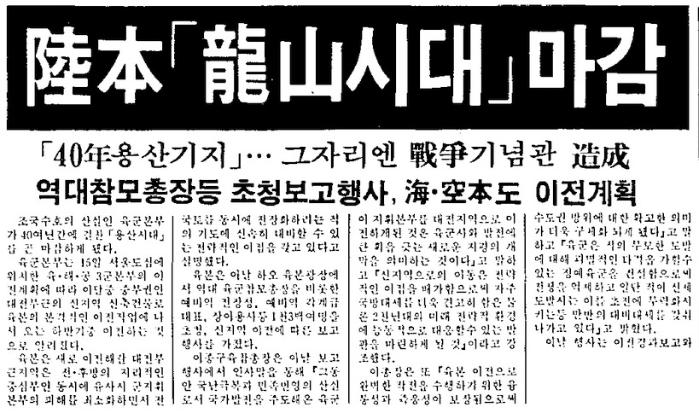 1989년 6월 15일자 1면.