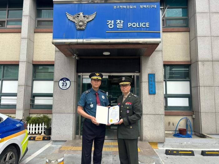 평택경찰서장 명의의 감사장을 받은 한미연합군사령부 김철하(오른쪽) 해병중령.