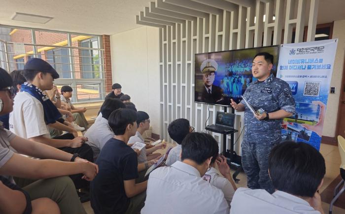 춘천고등학교를 찾은 최재영(소령) 소양함 갑판사관이 학생들에게 해군을 소개하고 있다. 부대 제공