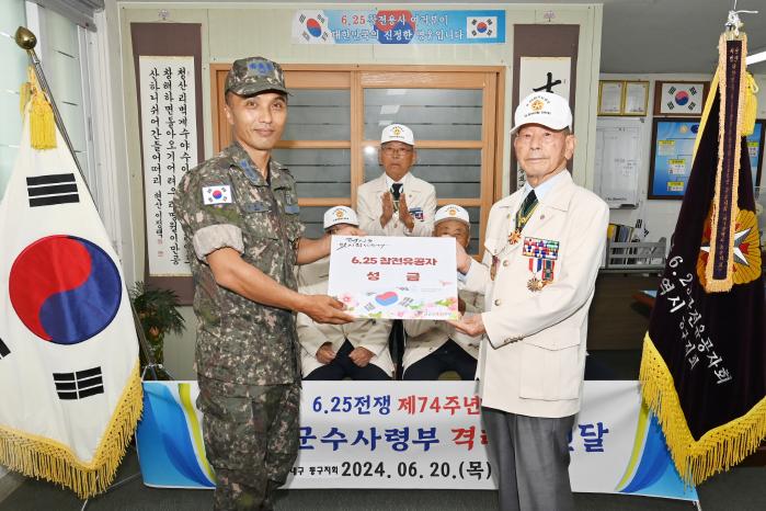 우웅기(왼쪽) 공군군수사령부 인사행정처장이 20일 6·25참전유공자회 대구 동구지회를 방문해 위문금을 전달하고 있다. 부대 제공