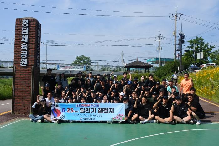 호국보훈 달리기 챌린지에 도전 중인 육군1군수지원사령부 6군수지원단 장병과 군무원들이 파이팅을 외치고 있다. 사진 제공=최유나 군무주무관