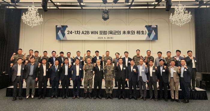 26일 서울시 용산구 로카우스호텔에서 열린 ‘24-1차 A2B WIN 포럼’에 참석한 관계자들이 기념사진을 찍고 있다. 육군 제공