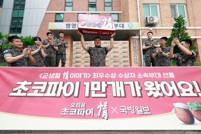 국방일보 창간 60주년 특별 공모전 ‘나의 군 생활 情 이야기’의 제1차 최우수상 수상자 육군25보병사단 이희성 대위와 장병들이 27일 초코파이 1만 개를 받은 뒤 사진을 찍고 있다.  김병문 기자