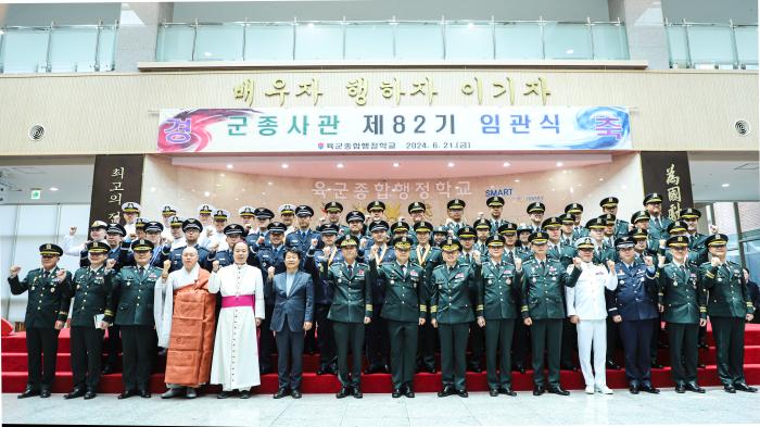 지난 21일 육군종합행정학교에서 진행된 군종사관 82기 임관식에서 참석자들이 함께 파이팅을 외치고 있다. 부대 제공