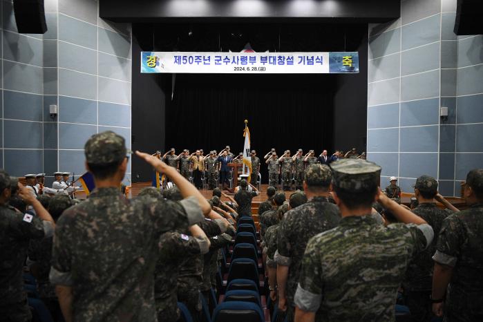 지난달 28일 진해기지 충무복지관 대강당에서 해군군수사령부 창설 50주년 기념행사가 진행되고 있다. 부대 제공