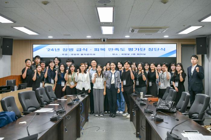 3일 서울 용산구 국방부에서 열린 2024년 장병 급식·피복 만족도 평가단 창단식에서 참석자들이 기념사진을 찍고 있다. 국방부 제공