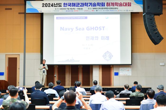 이종호 전 해군참모총장이 4일 부산항 국제전시컨벤션센터에서 열린 ‘2024년 해군·한국해군과학기술학회 하계 학술대회’에서 기조강연을 하고 있다. 해군 제공