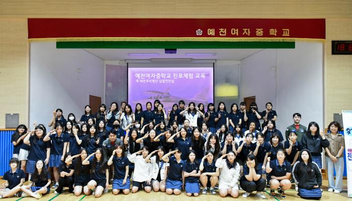 공군16전투비행단 진로체험 교육에 참여한 예천여자중학교 학생들. 사진 제공=장진우 상병