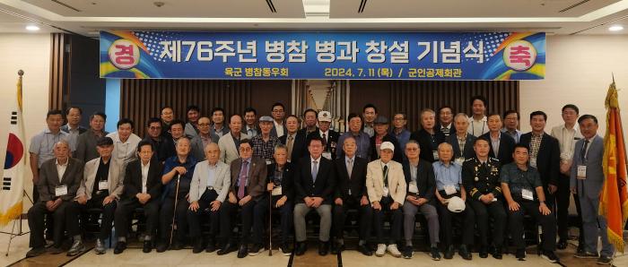 육군병참동우회 회원들이 병과 창설 76주년 기념식을 마친 뒤 기념촬영을 하고 있다. 병참동우회 제공