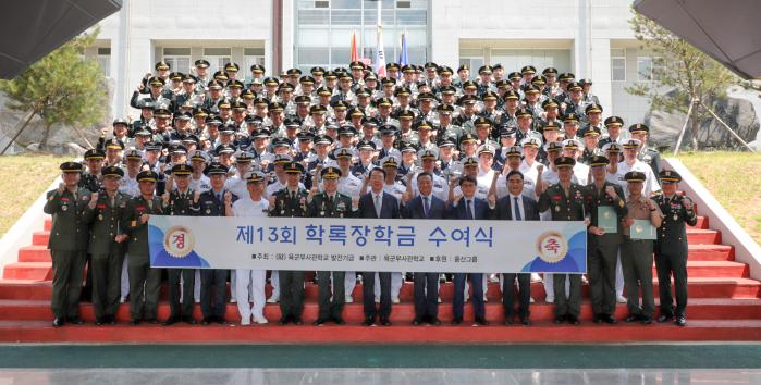 육군부사관학교에서 열린 제13회 학록장학금 수여식에서 모범 부사관과 참석자들이 파이팅을 외치고 있다. 부대 제공