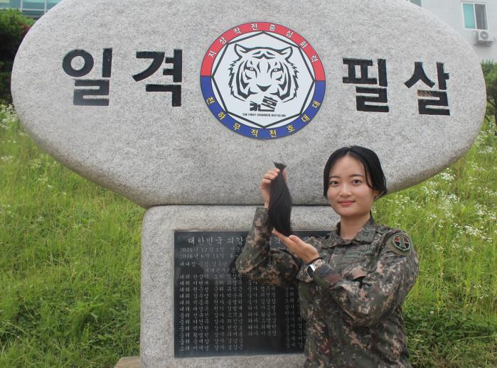 임관 후 4년 동안 정성껏 기른 모발을 기부한 육군지상작전사령부 화력여단 천호대대 고가영 하사. 부대 제공